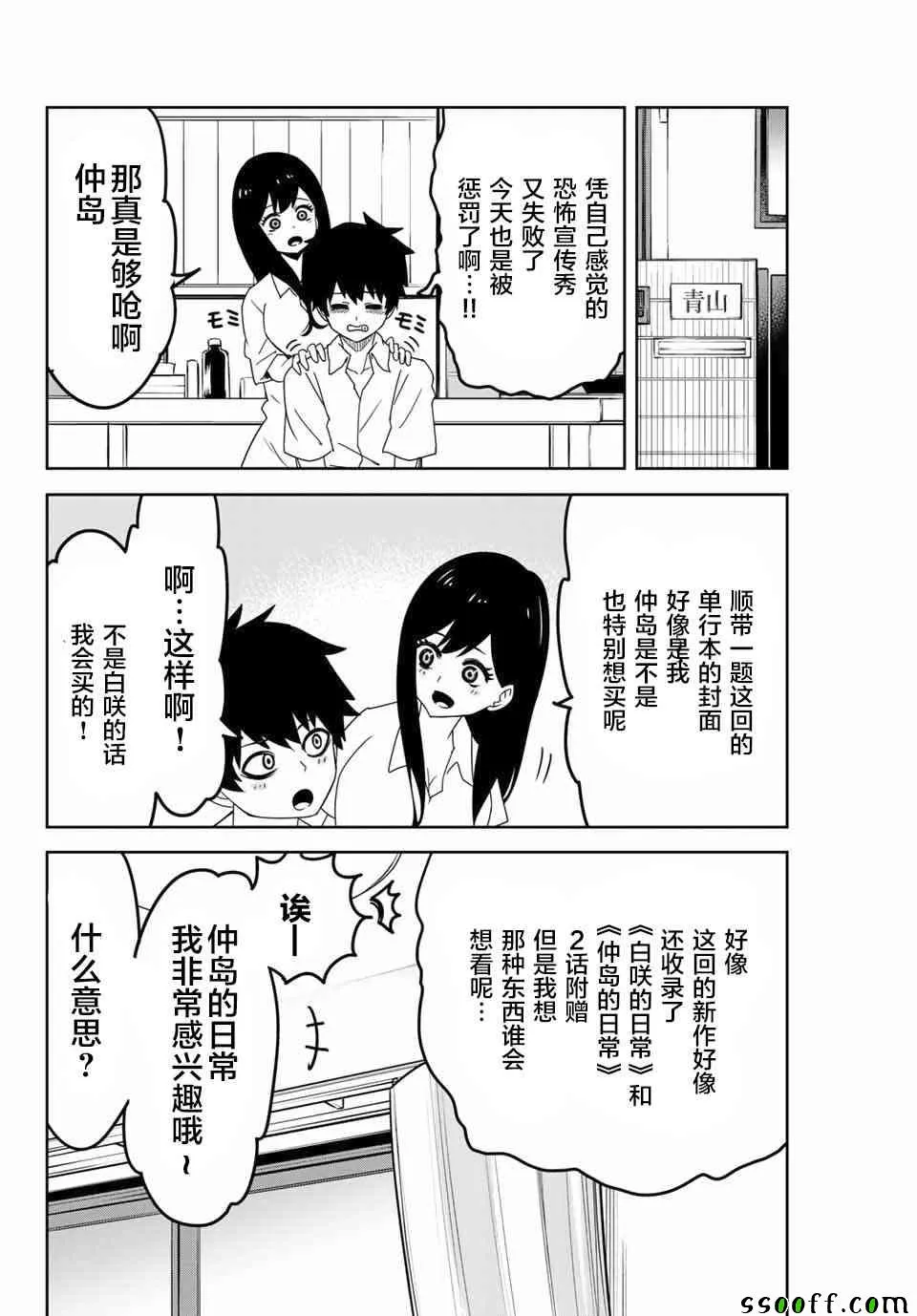 番外04 第2页
