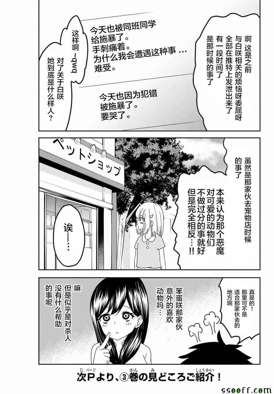 番外04 第3页