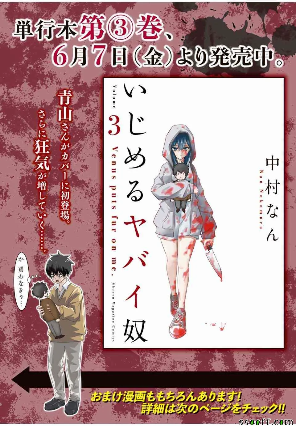 番外04 第4页