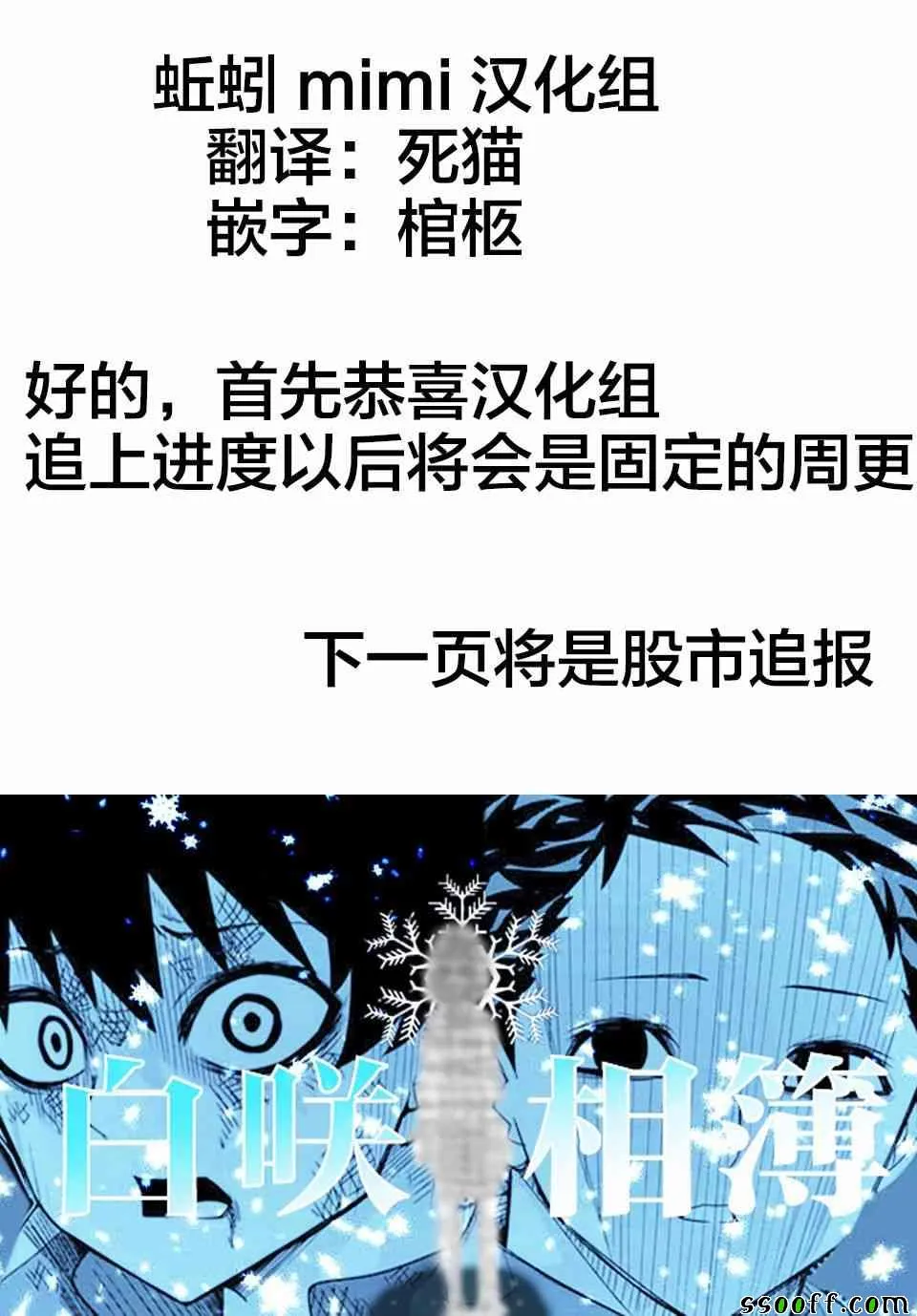 番外04 第6页