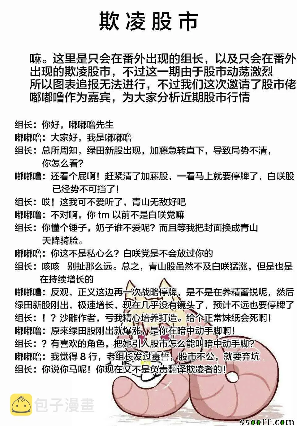 番外04 第7页