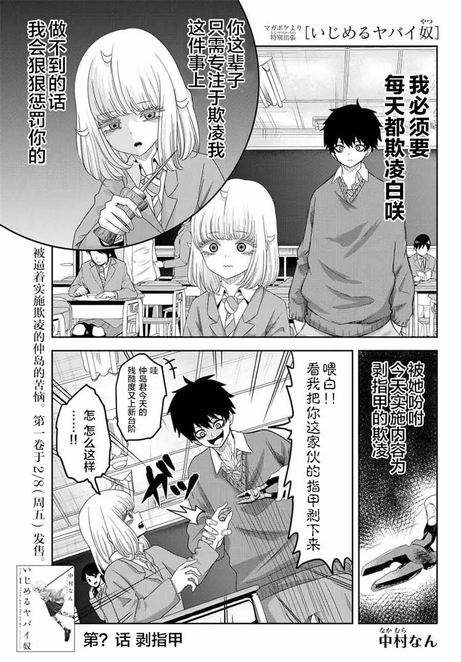 番外2 第1页