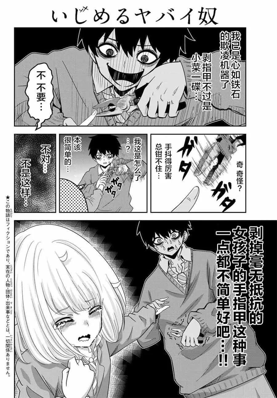 番外2 第2页