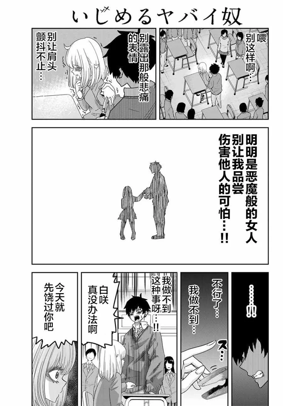 番外2 第3页