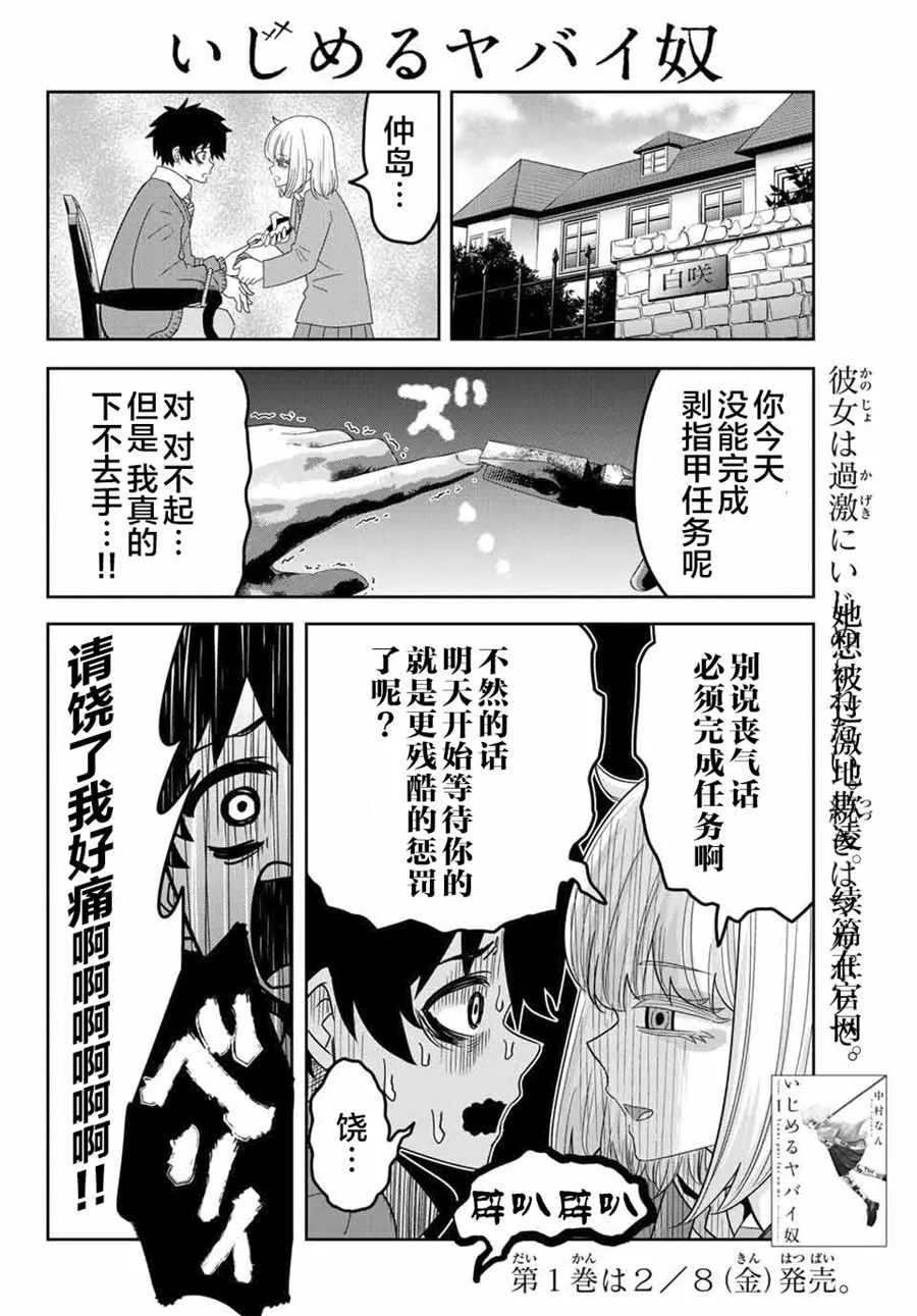 番外2 第4页