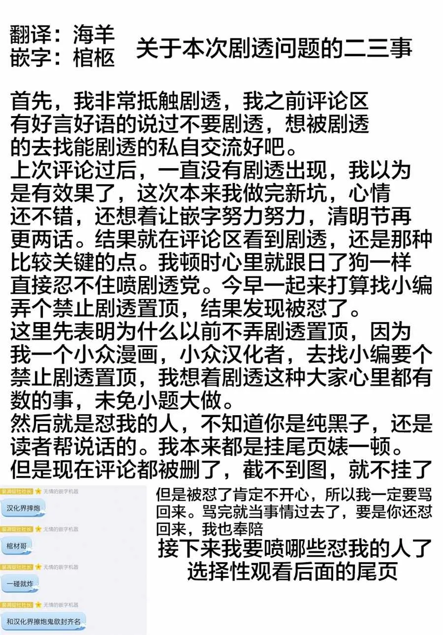 番外2 第5页