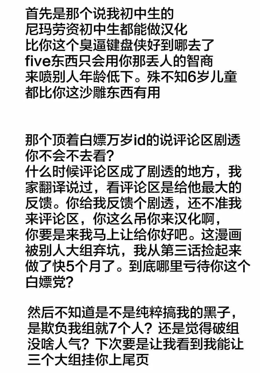 番外2 第6页