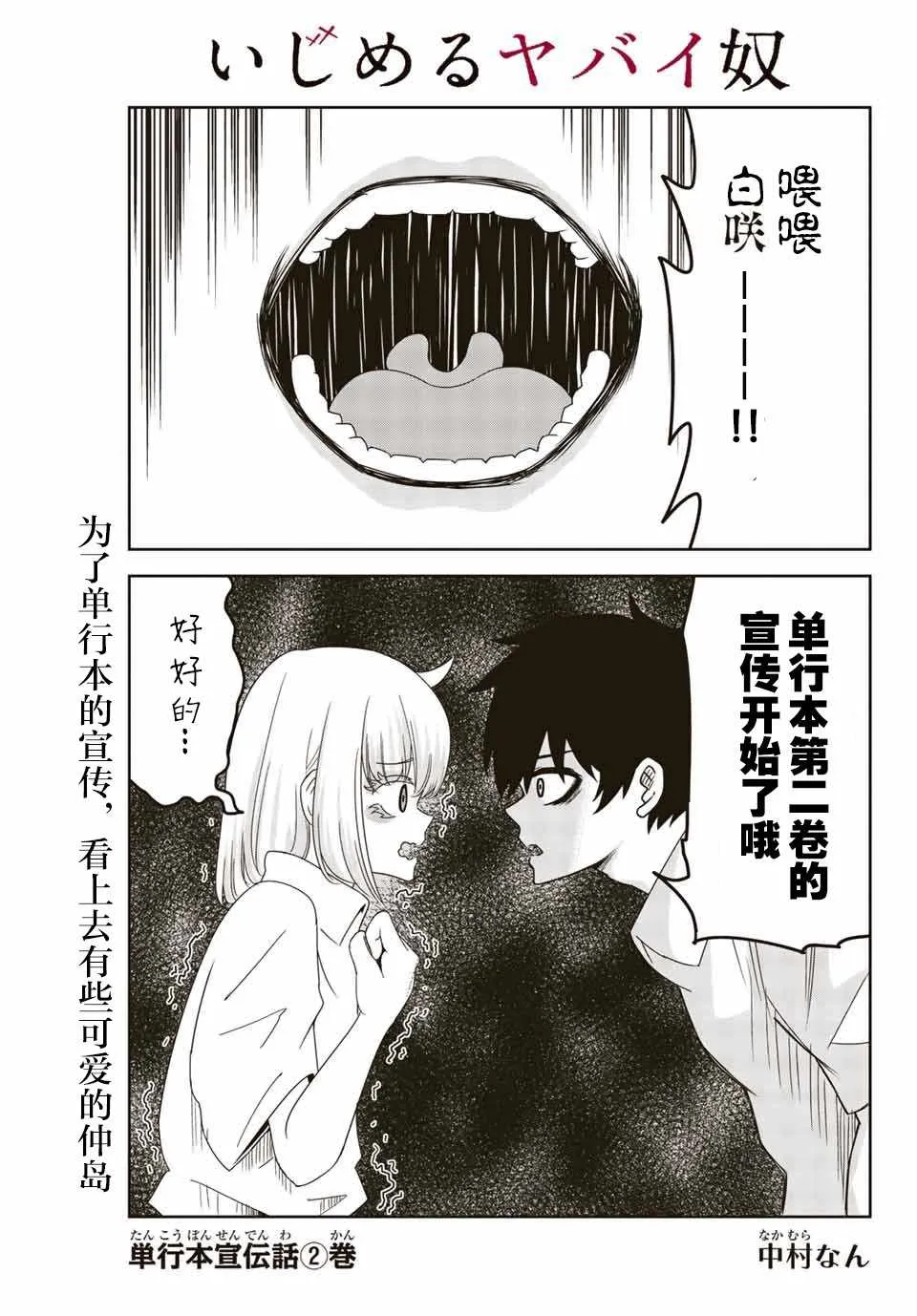 番外3 第1页