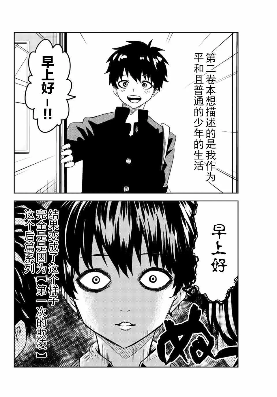 番外3 第2页