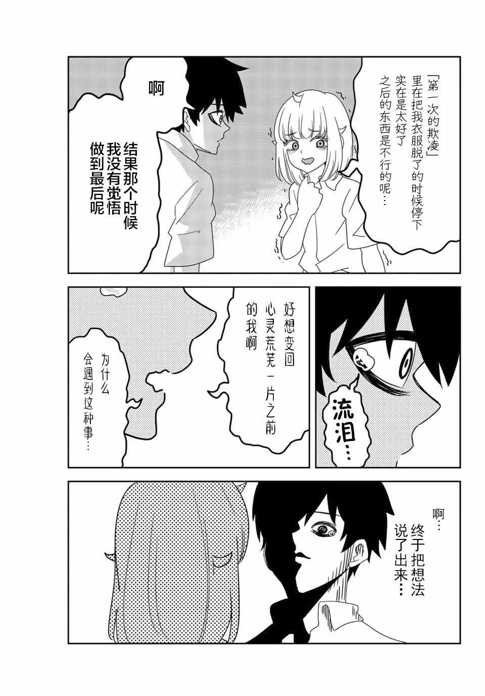 番外3 第3页