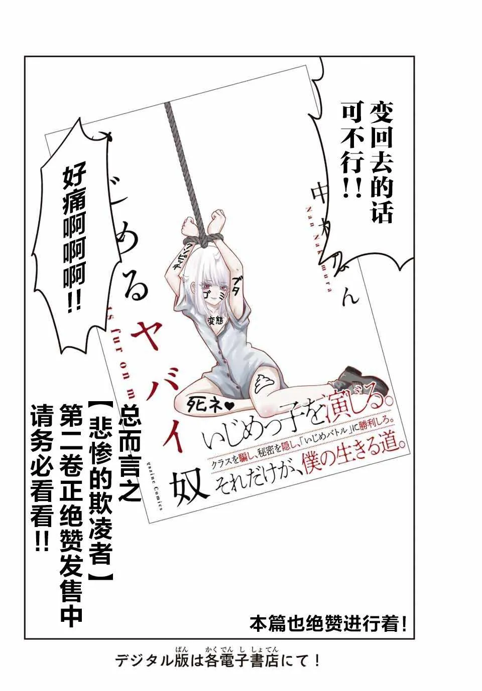 番外3 第4页
