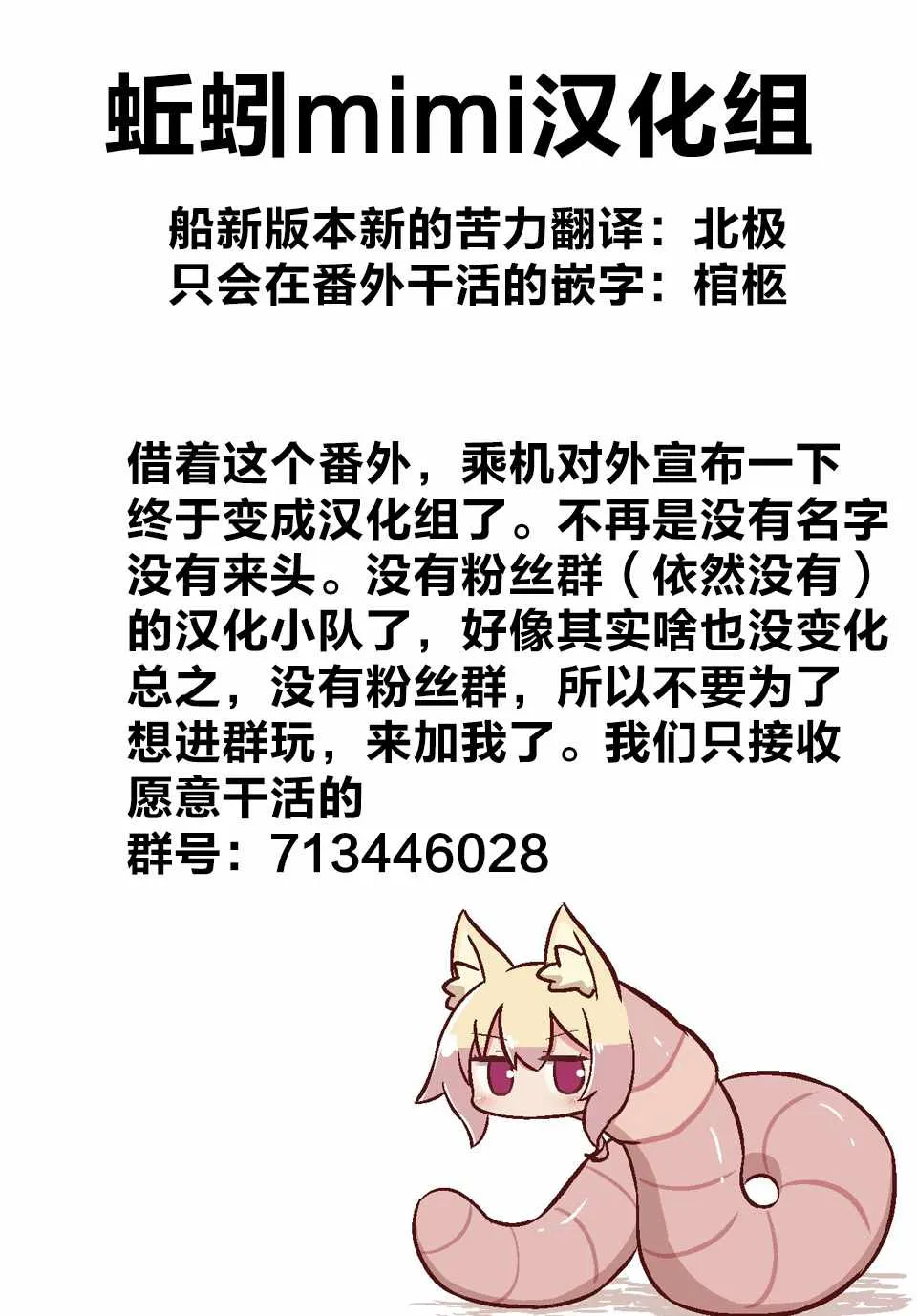 番外3 第5页