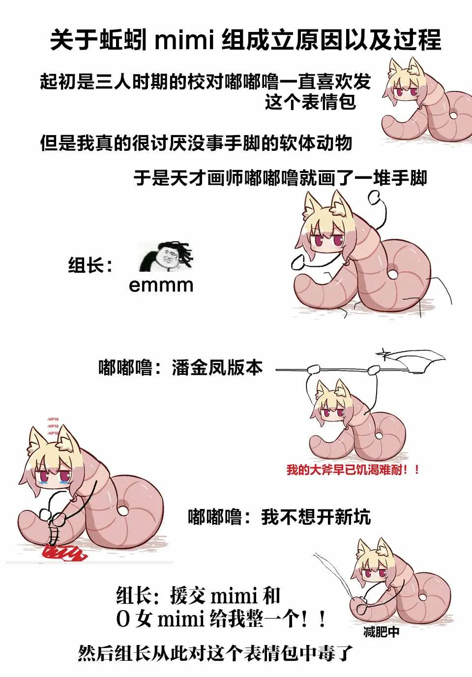 番外3 第6页