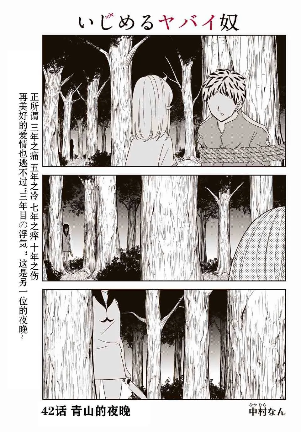 第42话 第1页