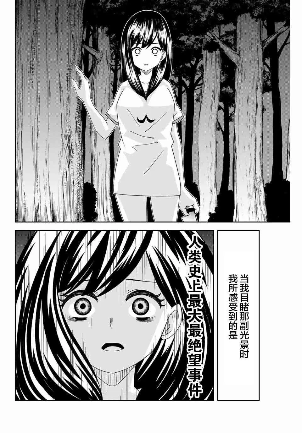 第42话 第2页