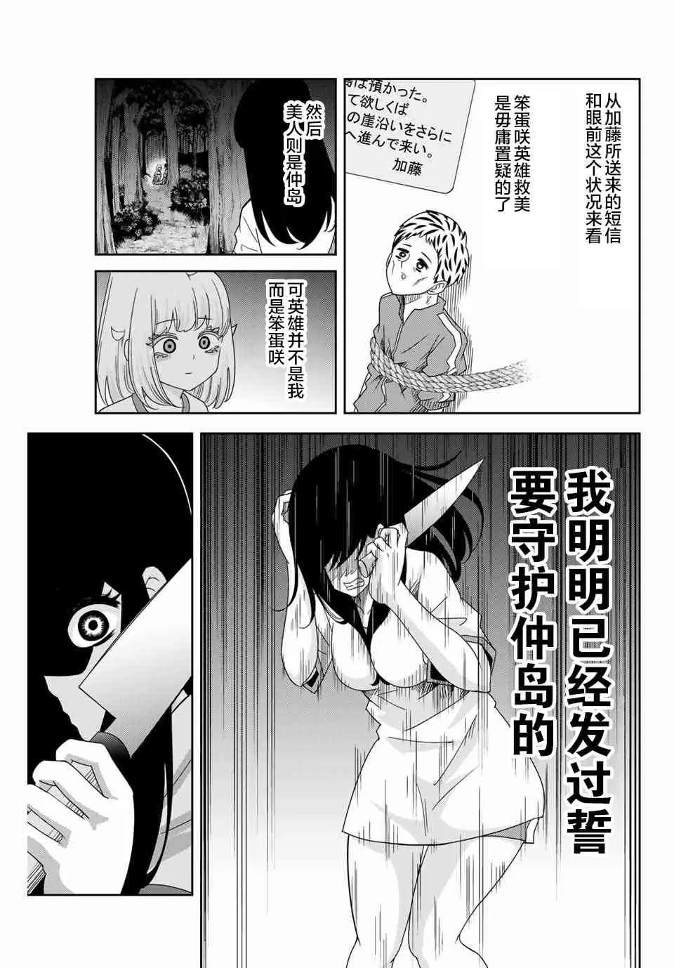 第42话 第3页