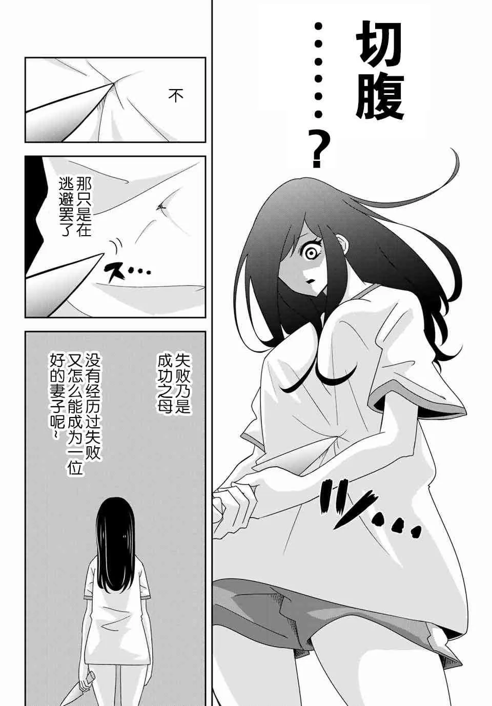 第42话 第4页