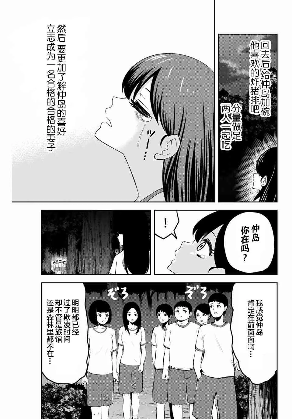 第42话 第5页