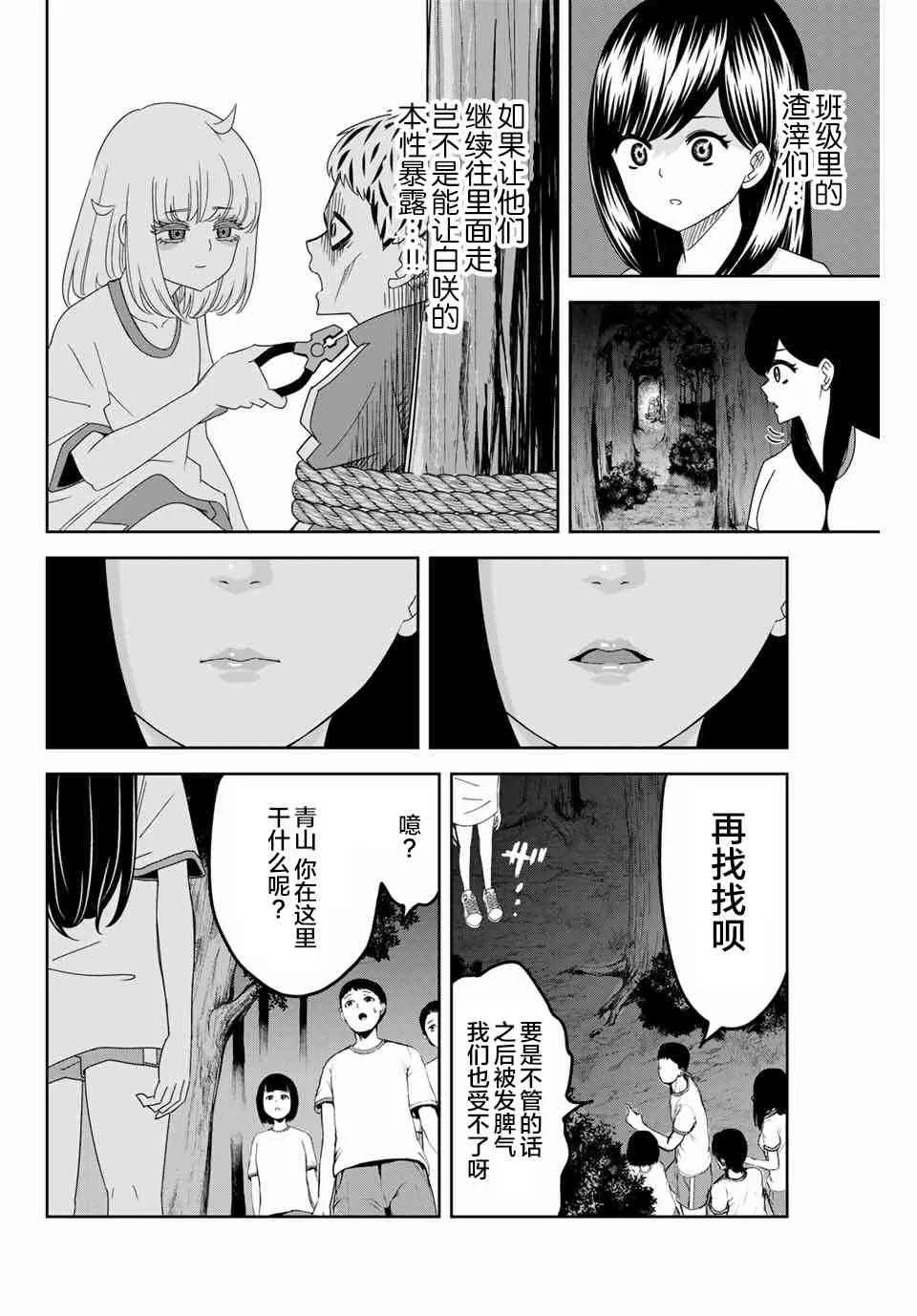 第42话 第6页