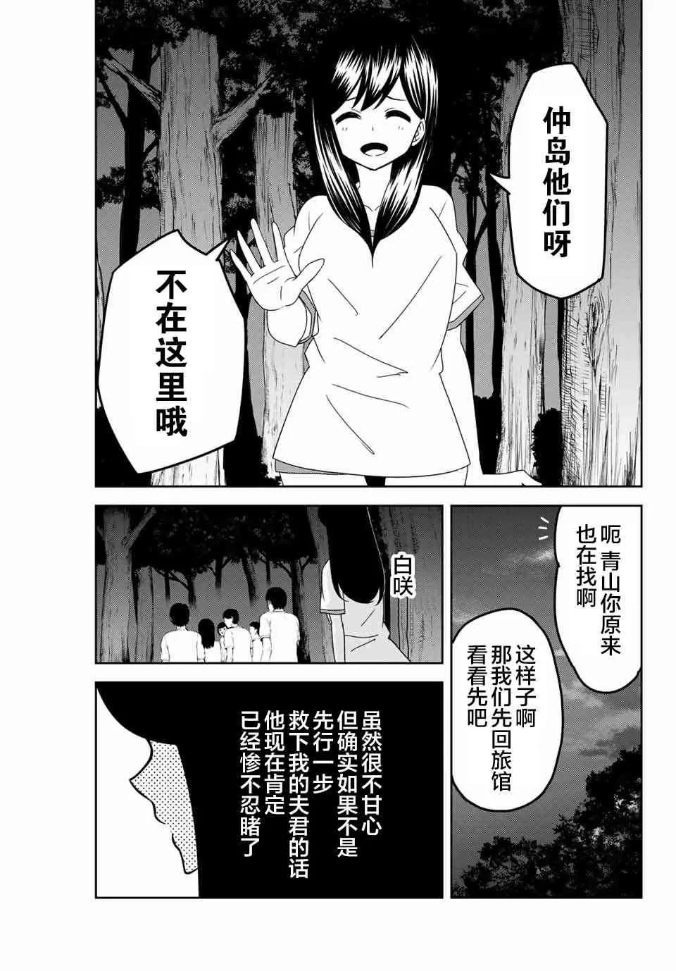 第42话 第7页