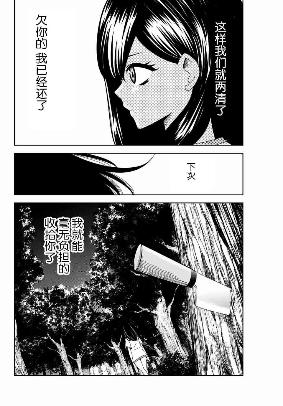 第42话 第8页