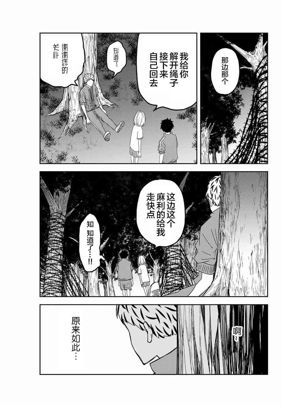第42话 第9页