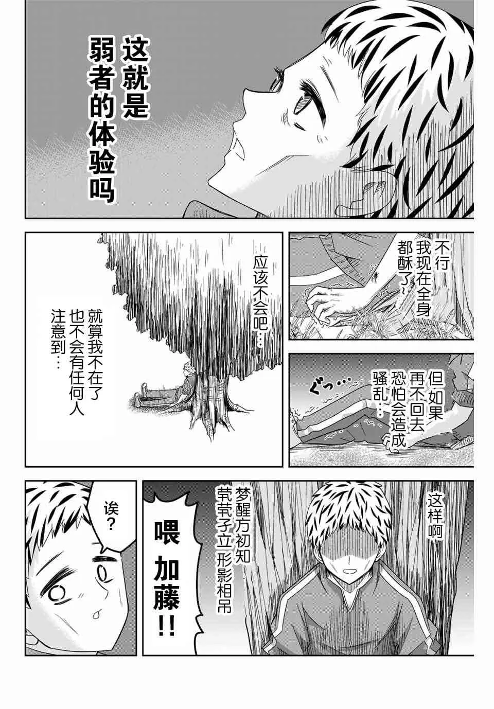 第42话 第10页