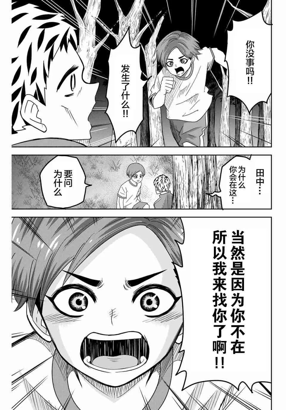 第42话 第11页