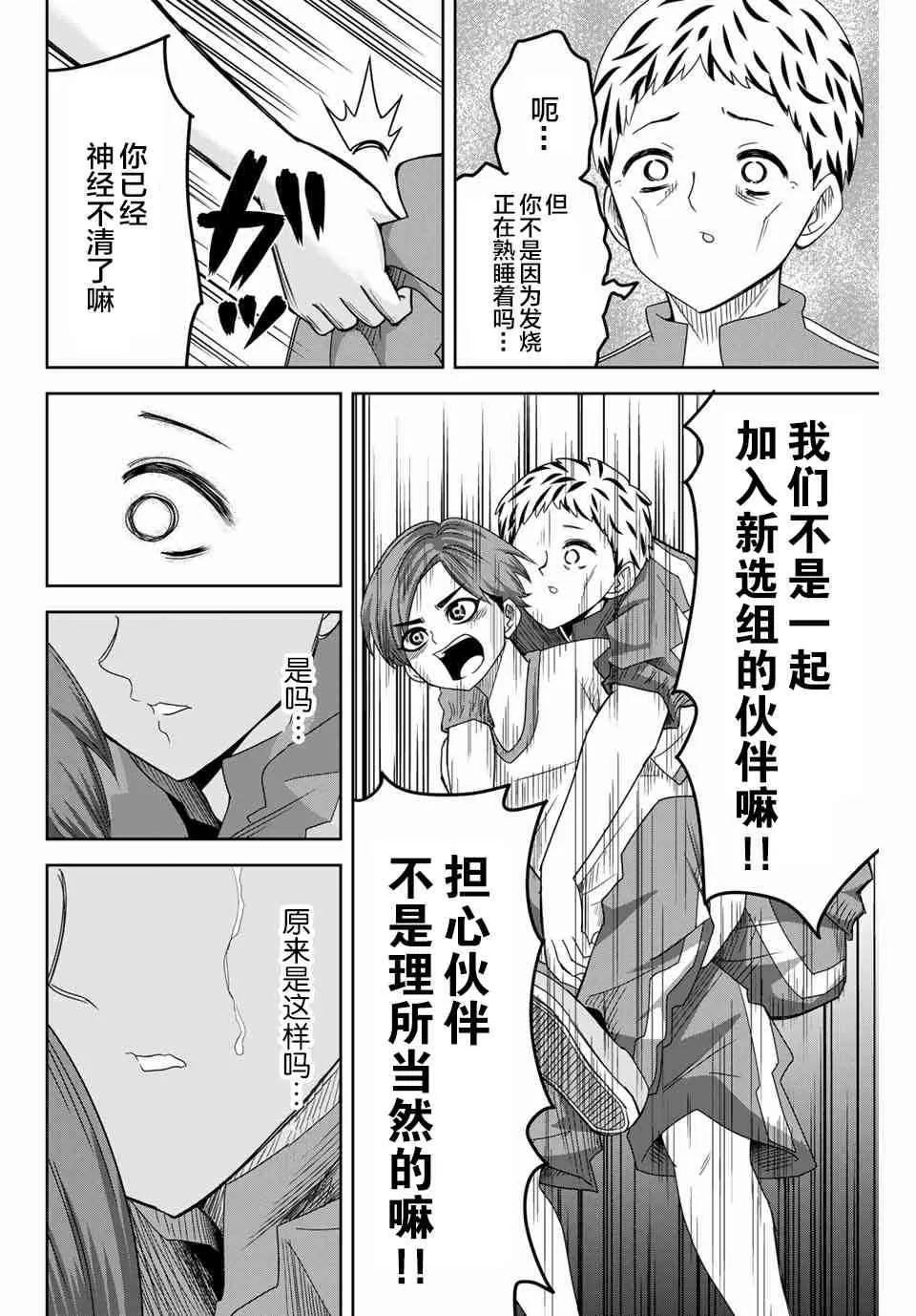 第42话 第12页