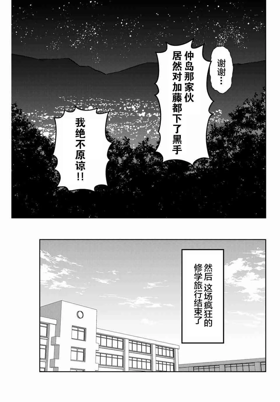 第42话 第13页