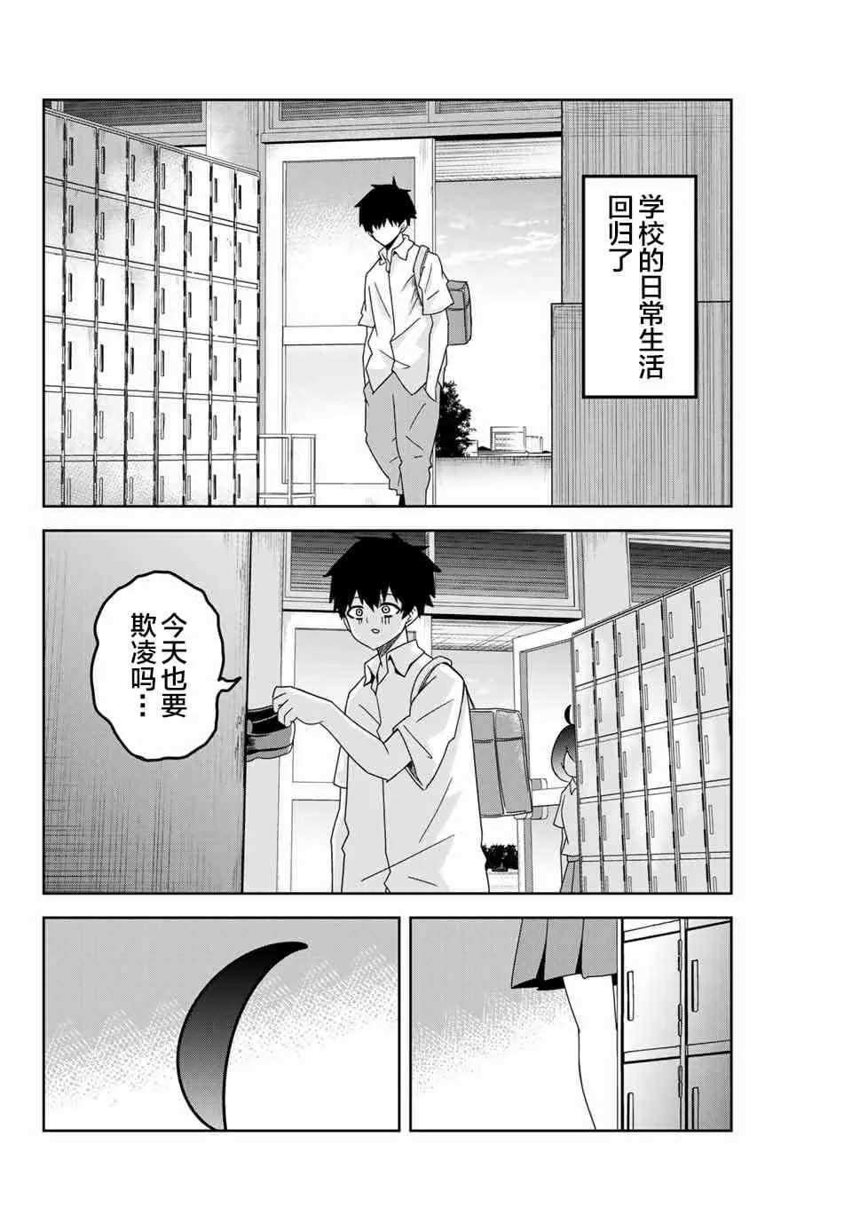 第42话 第14页