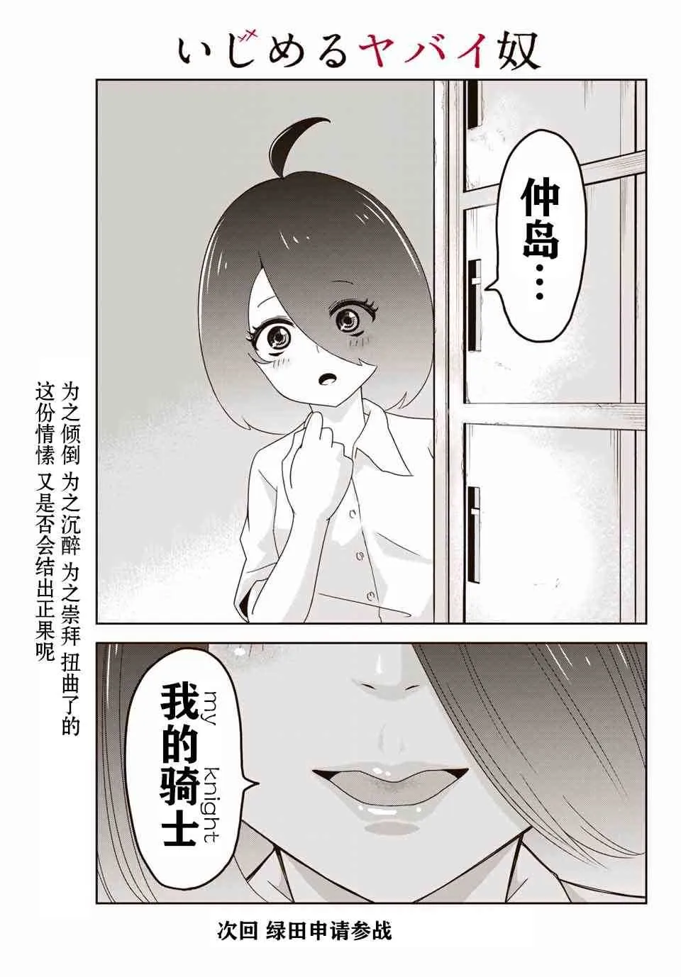 第42话 第15页
