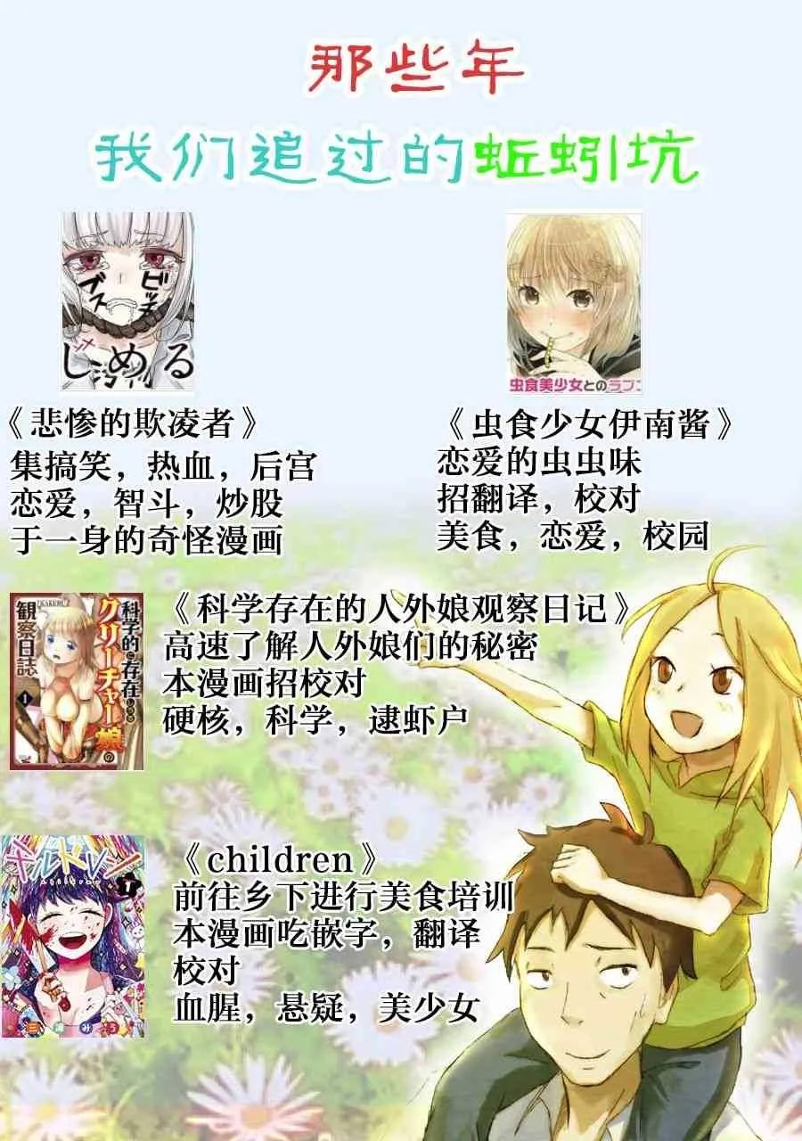 第42话 第17页