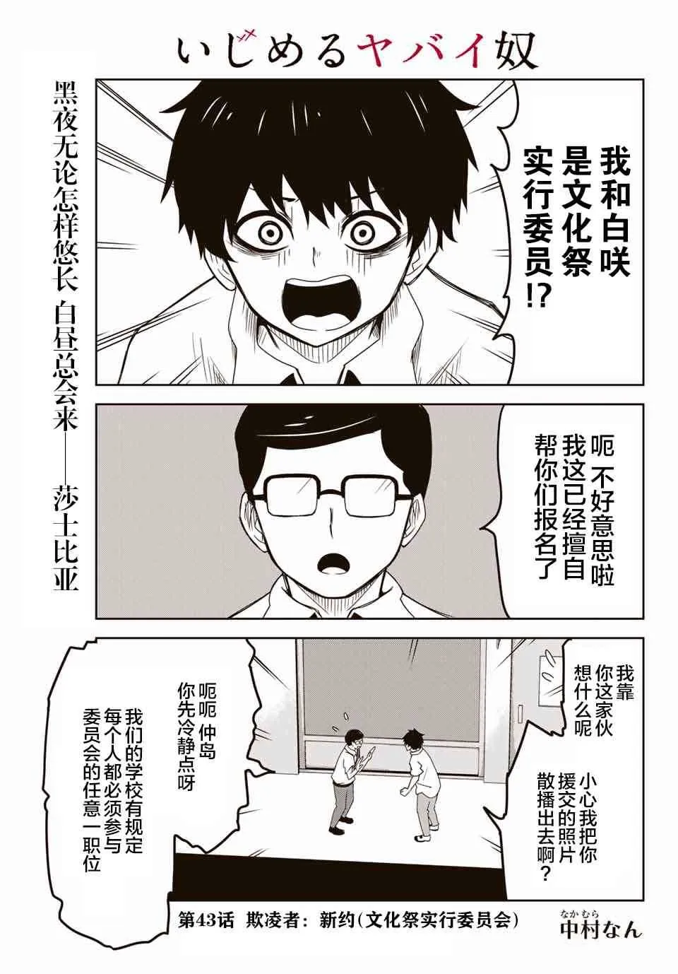 第43话 第1页