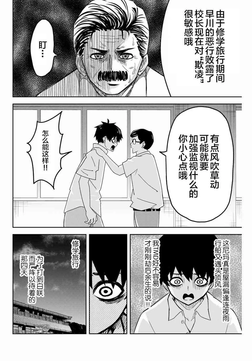 第43话 第4页