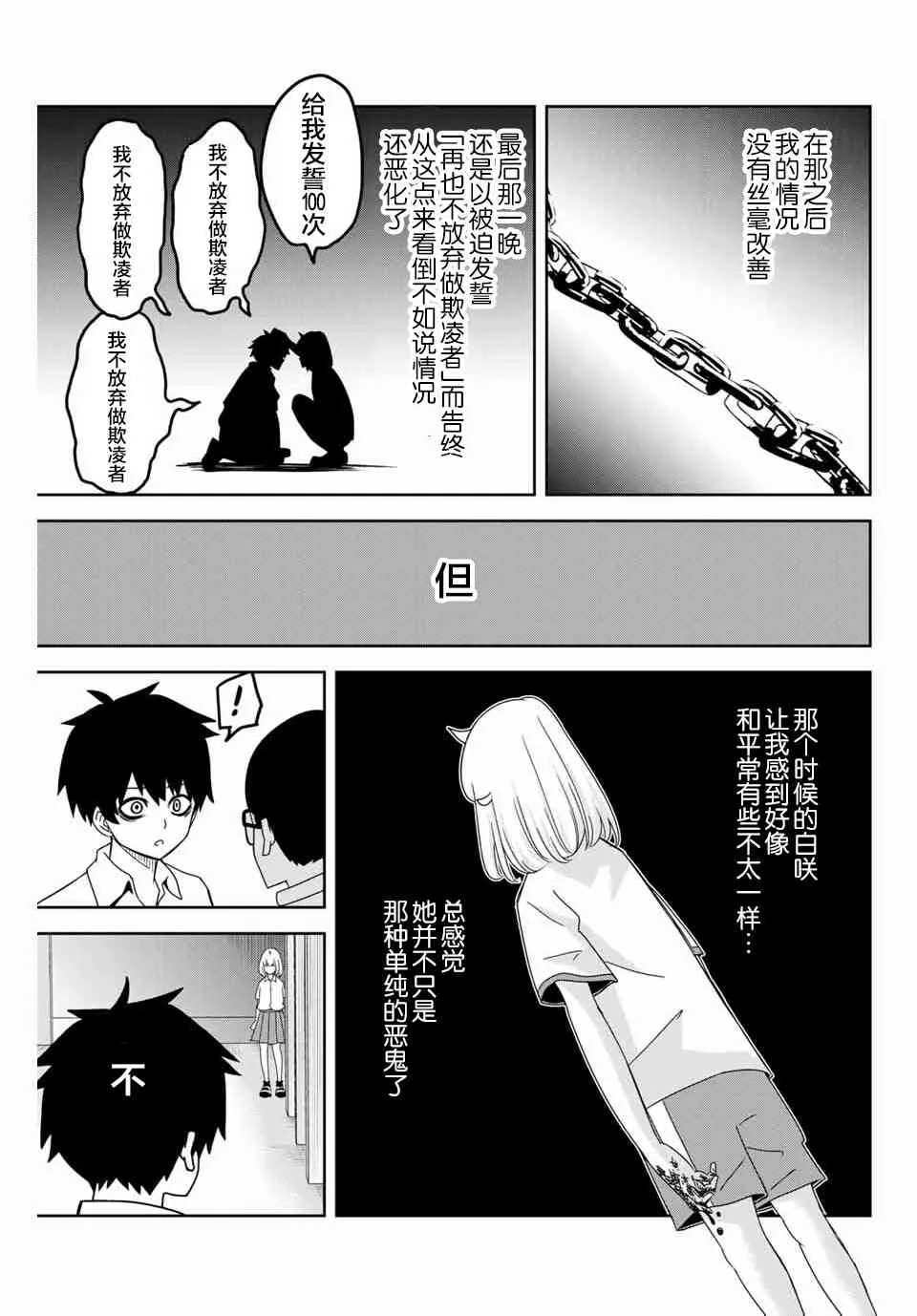 第43话 第5页