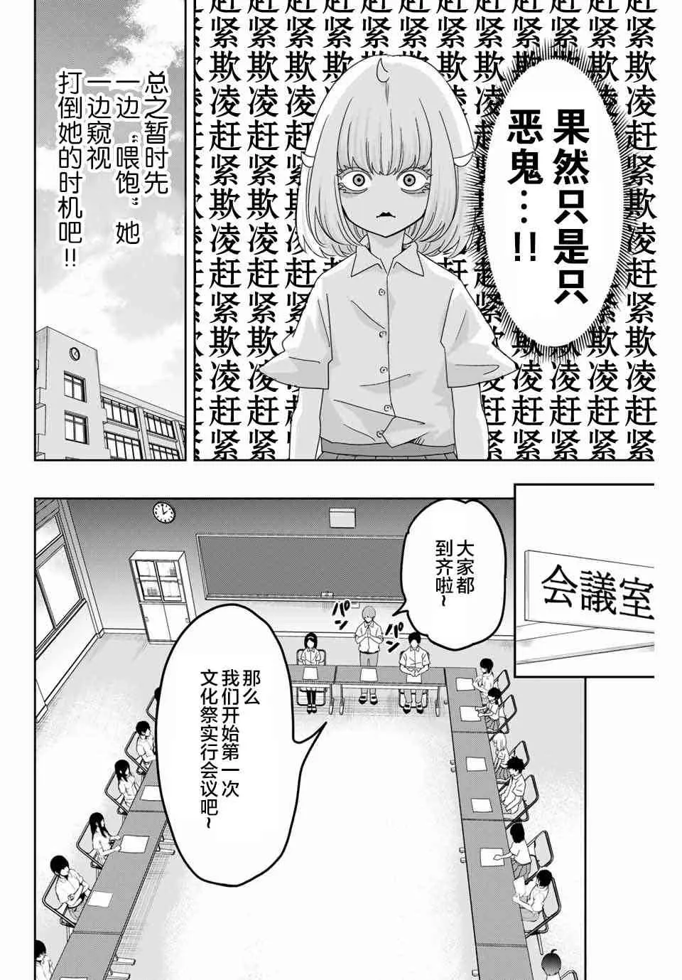 第43话 第6页