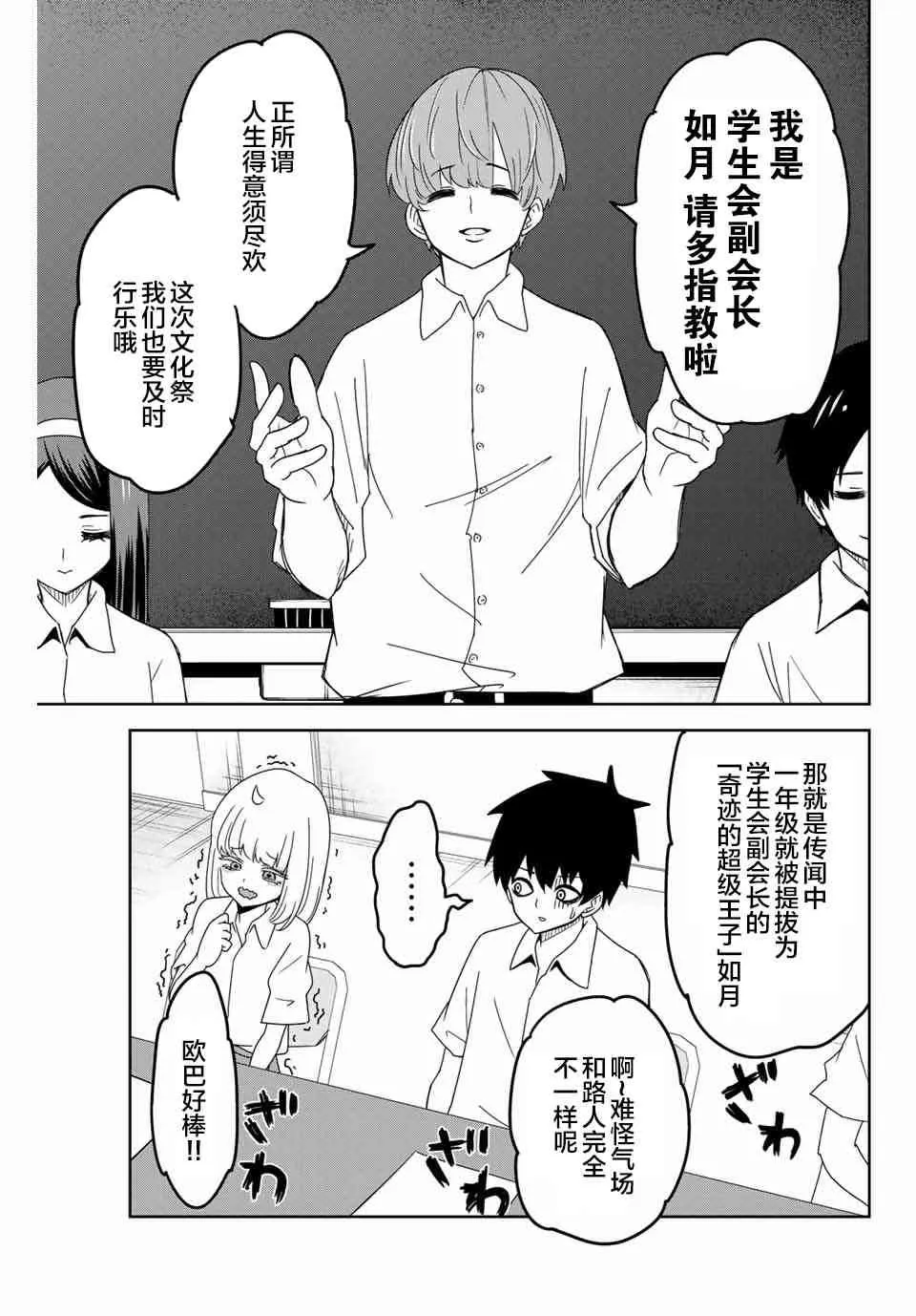第43话 第7页