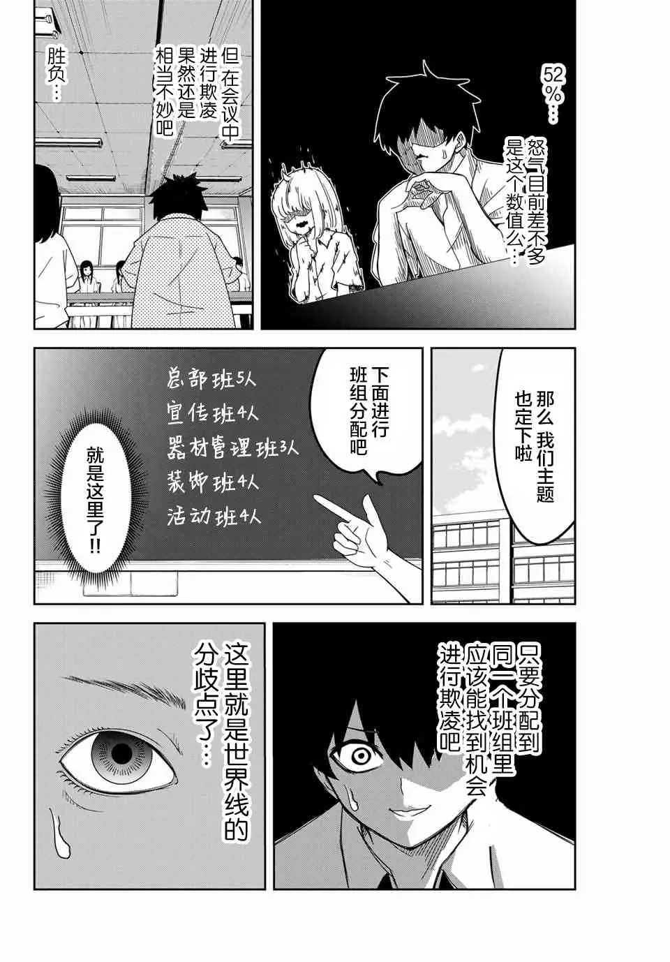 第43话 第8页