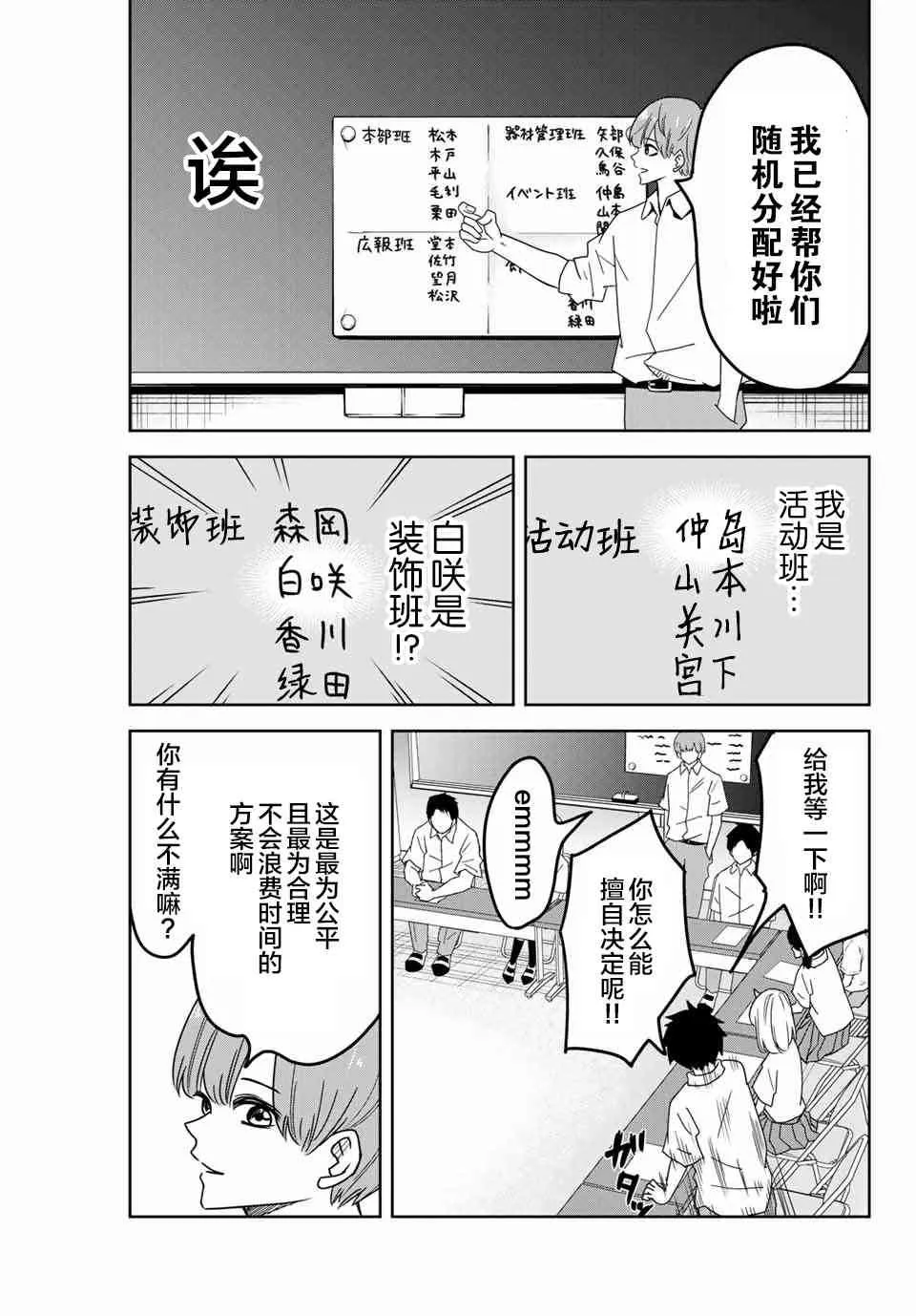 第43话 第9页