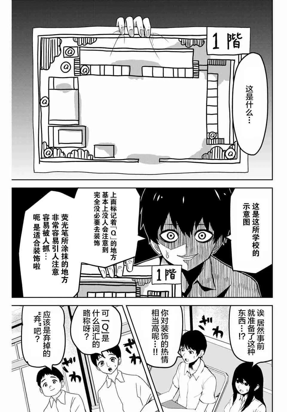 第43话 第11页