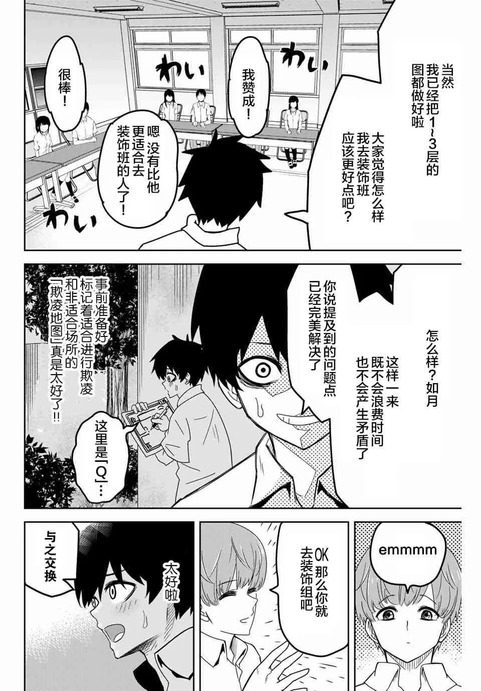 第43话 第12页