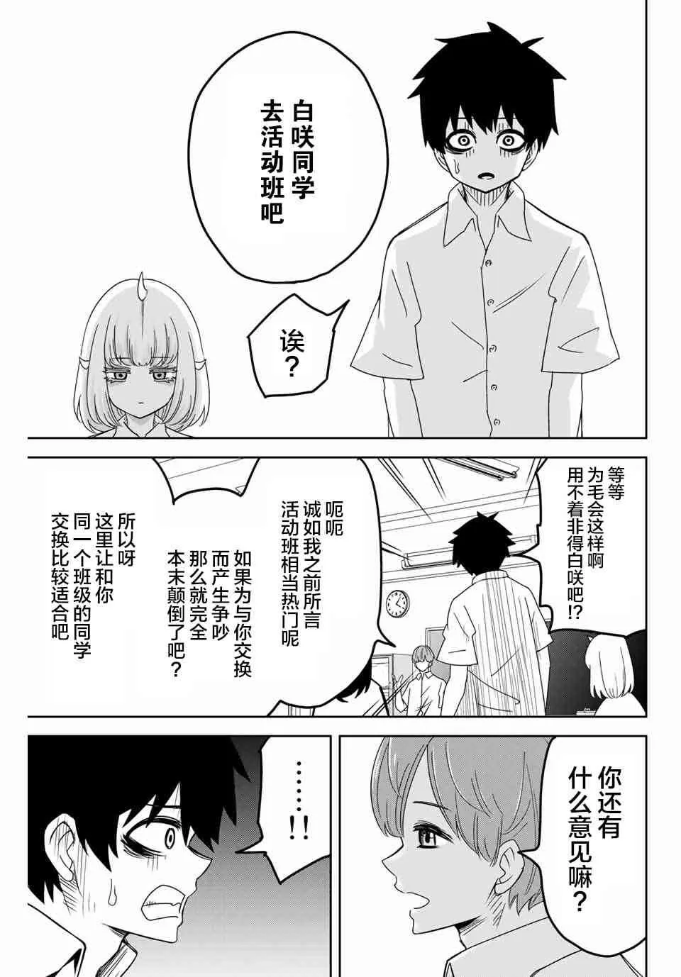 第43话 第13页