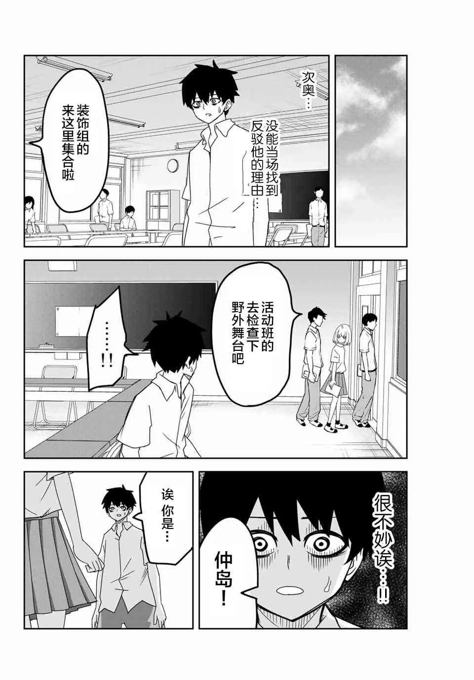 第43话 第14页