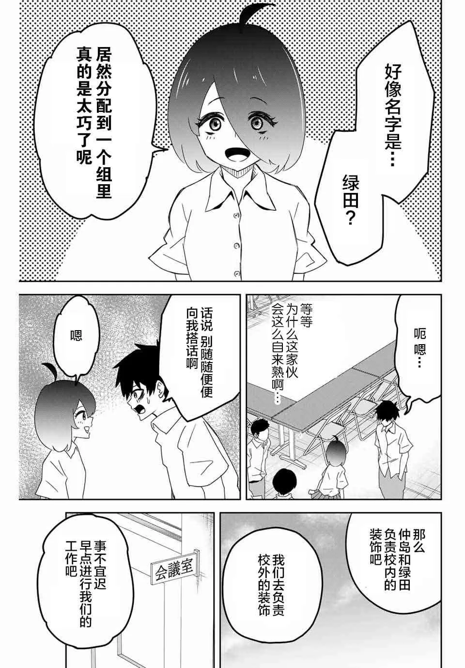 第43话 第15页
