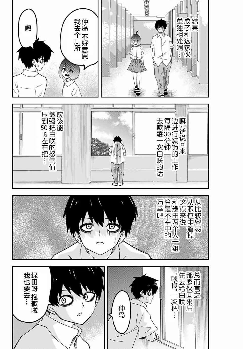 第43话 第16页