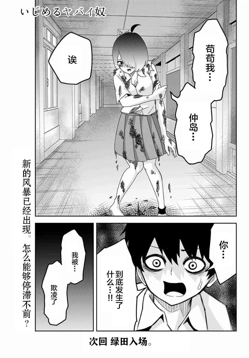 第43话 第17页