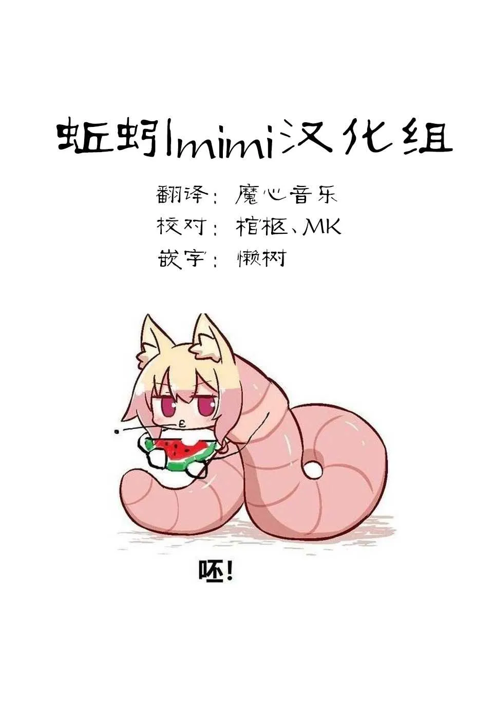 第43话 第18页