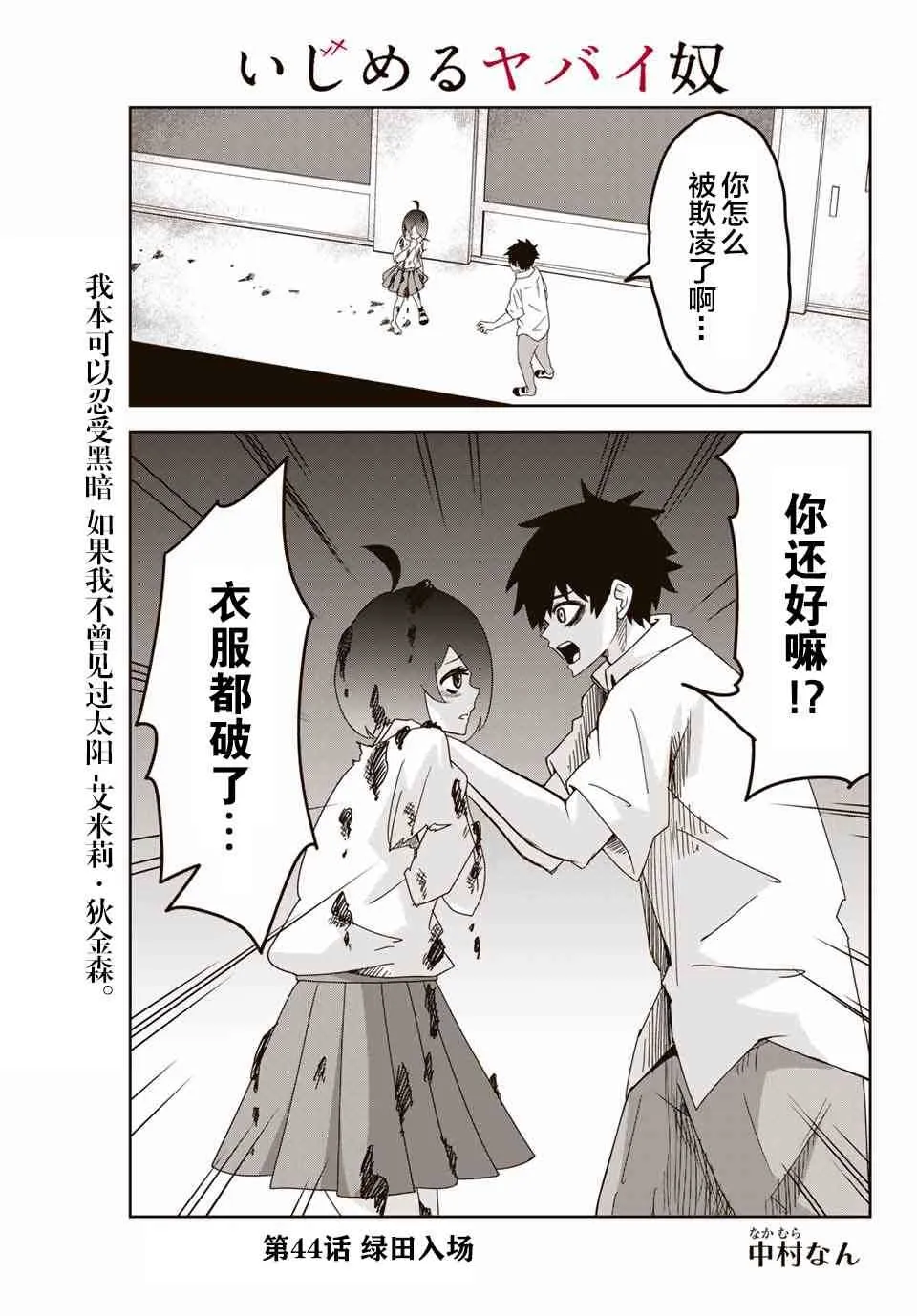第44话 第1页