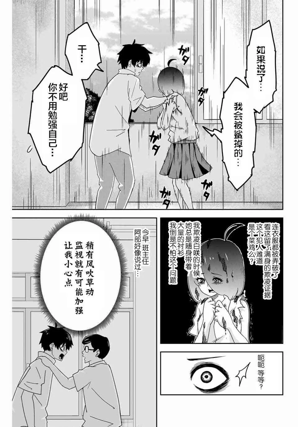 第44话 第3页